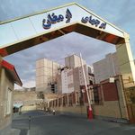 برج جام جم