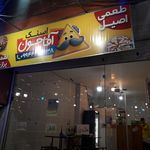 پیتزا ژاو