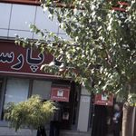 بانک مسکن شعبه شهرستان شمیرانات