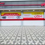 فروشگاه لاستیک شعبانپور