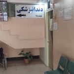 درمانگاه شبانه روزی آریا