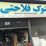تولیدی روکش صندلی اتومبیل آخوندپور