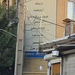 داروخانه شبانه روزی  شهید سلیمانی