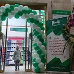 فروشگاه رفاه آزادشهر