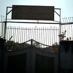 دبستان دخترانه شهدای راه آهن
