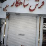 فرش پارسیان