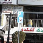 پارکینیک موتور سیکلت