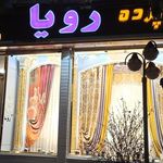 فروشگاه پرده لرد