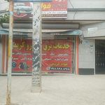 برق خودرو آرتان