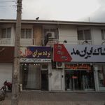 شاپرک