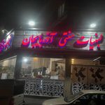 لبنیات سنتی