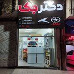 لوازم یدکی اتومبیل سجاد
