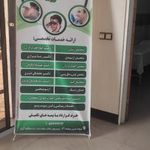 درمانگاه شبانه روزی آریا