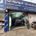 کارواش استقلال