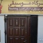 آموزشگاه موسیقی هنرگاه