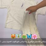 پوشاک الارامد