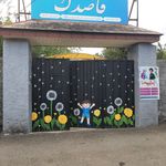کودکستان قاصدک