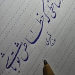 آموزشگاه هنر و خوشنویسی خط خوش پارسی