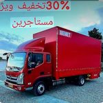شرکت اسباب کشی و حمل اثاثیه منزل کهن بار