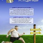 کلینیک زیبایی پوست مو و تناسب اندام دکتر قانعی