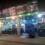 طباخی لاله