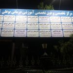 بیمارستان علوی