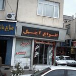 قنادی شقایق
