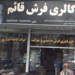 پالاز