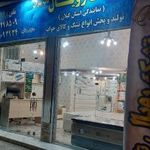نمایندگی تشک رویال تاپ
