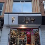 فروشگاه موتابی