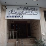 دکتر عادل رفیعی(کلینیک نسیم)