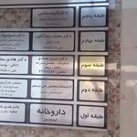 داروخانه کیمیا پارس