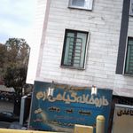 داروخانه گیاهی شفیع