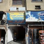 دکتر سیده نسیبه ساداتی