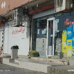 جهان