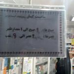 داروخانه کیمیا پارس