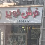 پالاز