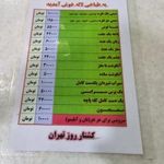 طباخی لاله