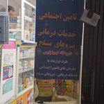 داروخانه کیمیا پارس