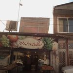 میوه نوبرانه
