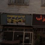 میوه نوبرانه