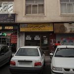 آژانس الیت سیر ایرانیان
