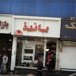 کیف هلنا