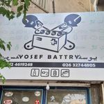 برق و باطری خودرو یوسف