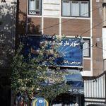 سوپرمارکت گلستان
