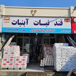 برنج ابریشم