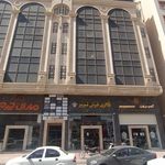 باشگاه هوازی آسمان بندرعباس