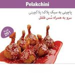 پلاک (گاندی)