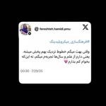 مرکز تخصصی میکروبلیدینگ ریمووفرشته حمیدی