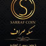 سکه، طلا صراف